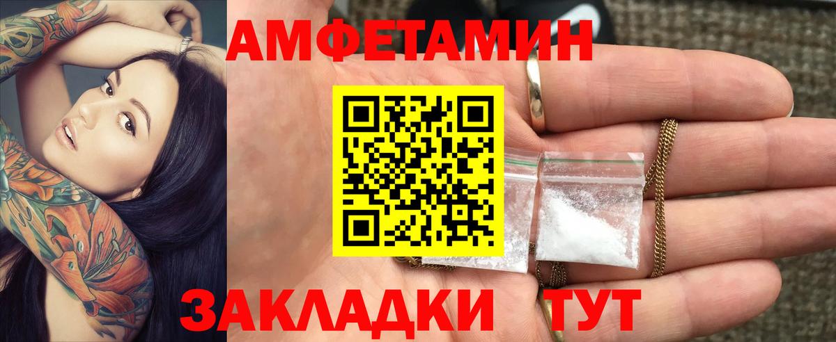 АМФ 98% Великие Луки