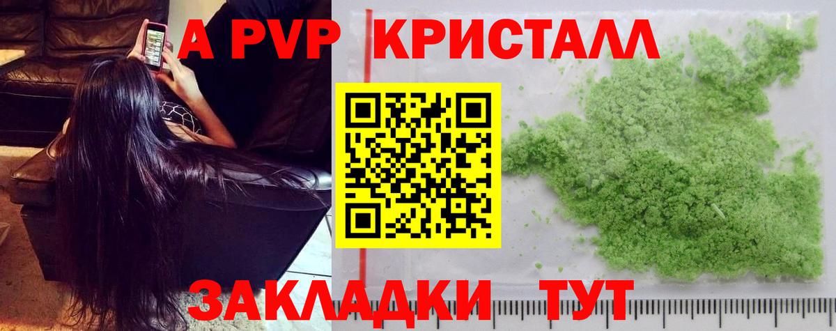 Alpha-PVP VHQ Великие Луки