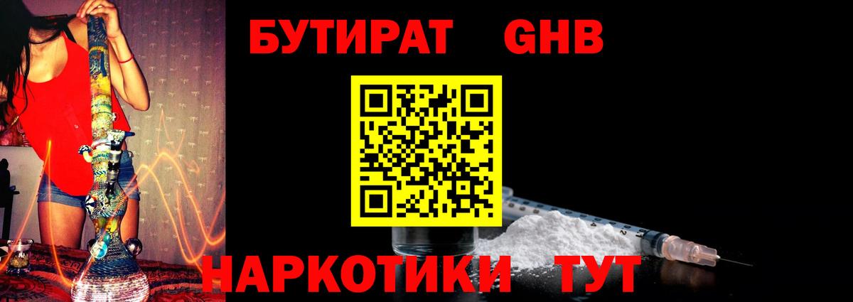 Бутират оксана  Бутират  Великие Луки  Вход с VPN 
