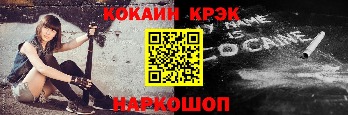 COCAIN Боливия Великие Луки