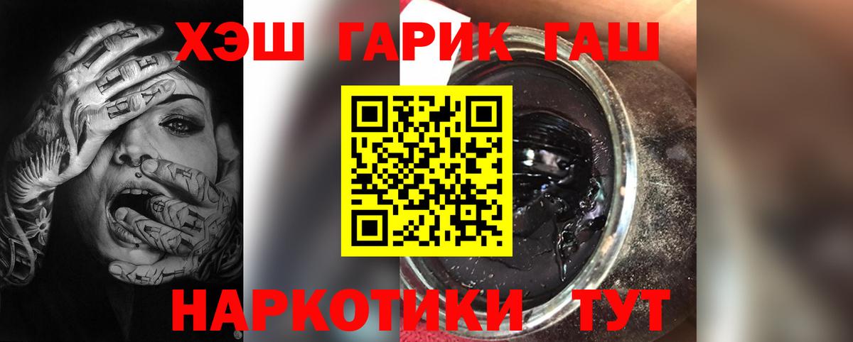 Великие Луки  ГАШ индика сатива  ГАШИШ Cannabis  Вход с VPN 