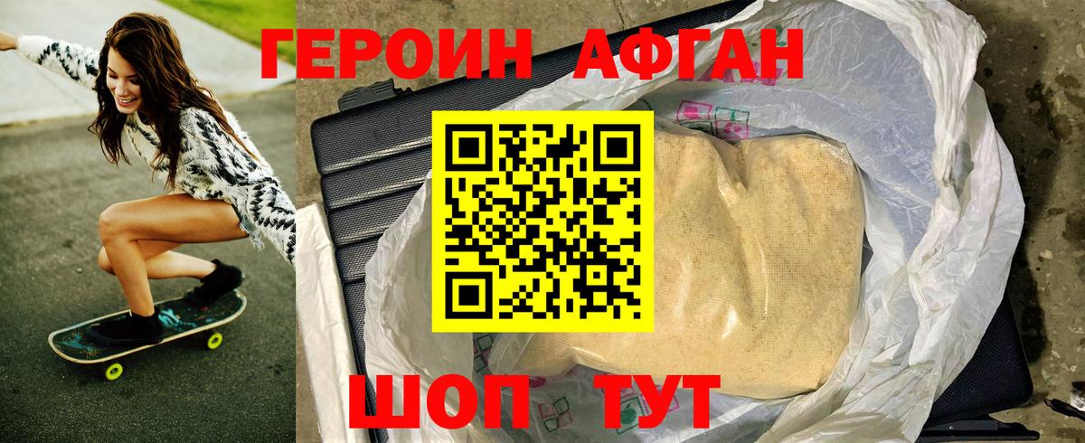 ГЕРОИН гречка Великие Луки