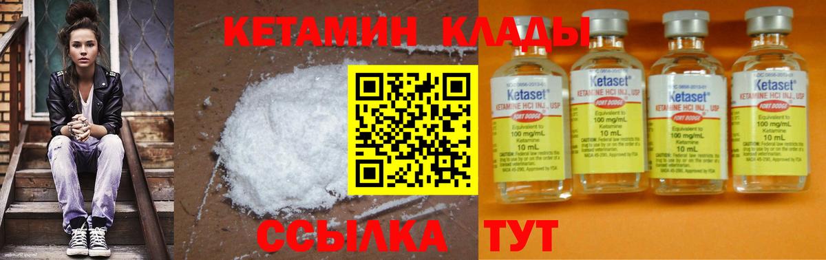 Великие Луки  Кетамин VHQ  Вход с VPN  КЕТАМИН ketamine 