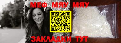мяу мяу мука Мариинск