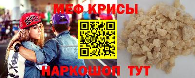 мяу мяу мука Мариинск