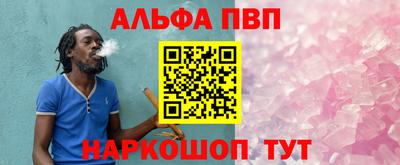 альфа пвп Ливны