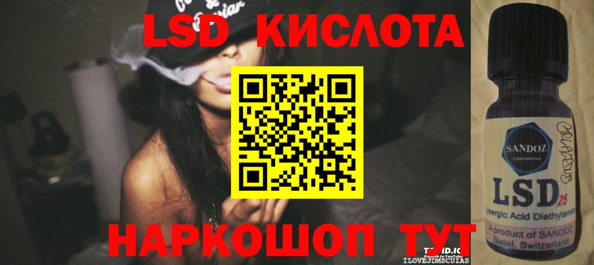 ЛСД экстази ecstasy  Вход с VPN  ЛСД экстази ecstasy  LSD-25 экстази  Великие Луки 
