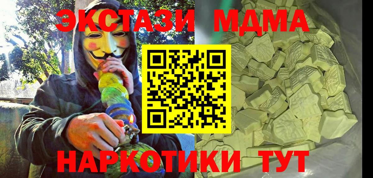 MDMA VHQ Великие Луки