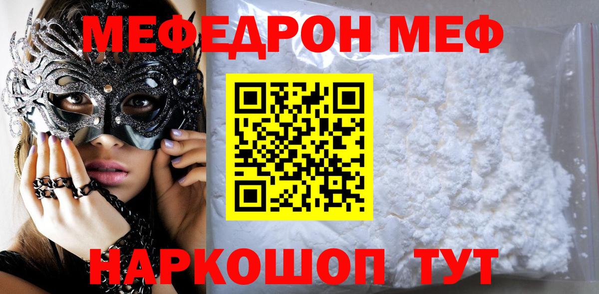 Великие Луки  Меф mephedrone  МЯУ-МЯУ  Вход с VPN  МЯУ-МЯУ 4 MMC 
