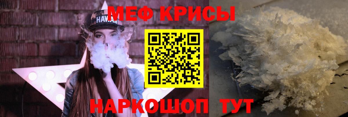 Меф мука Великие Луки