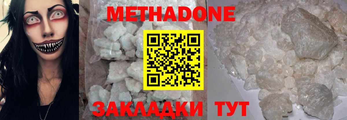 Великие Луки  Метадон мёд  МЕТАДОН мёд  Вход с VPN 