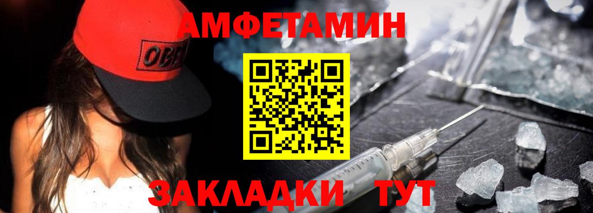 МЕТАМФЕТАМИН витя  Первитин  МЕТАМФЕТАМИН витя  Великие Луки  Вход с VPN 