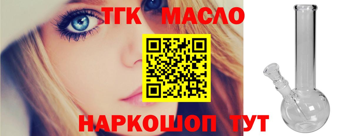 Великие Луки  Дистиллят ТГК вейп с тгк  гидра ссылка  Вход с VPN 
