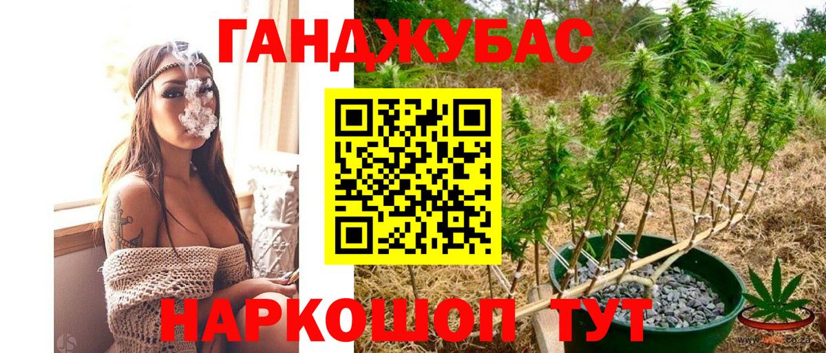 МАРИХУАНА тримм Великие Луки